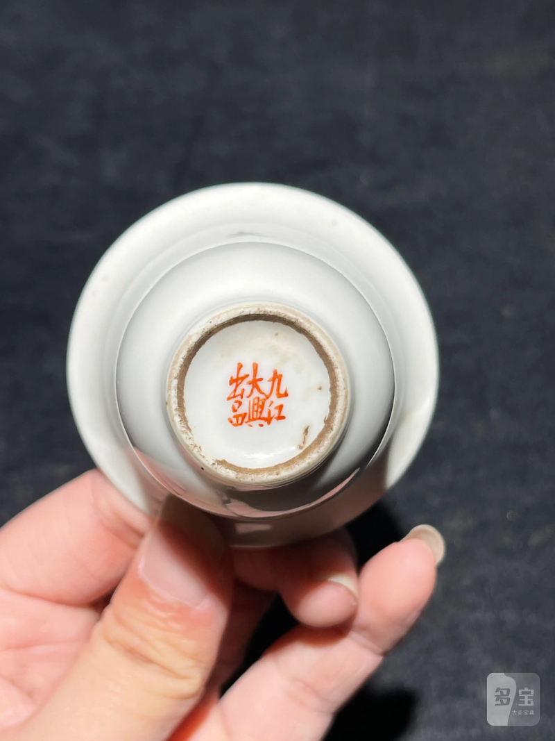 民国 粉彩花卉纹温酒器 - 图16